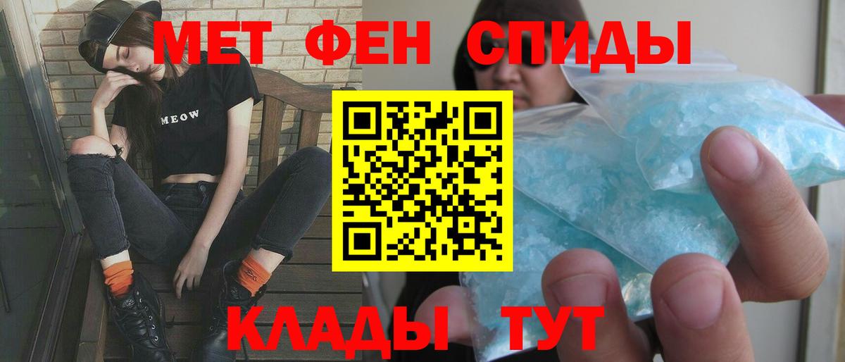 Амфетамин Розовый Чайковский