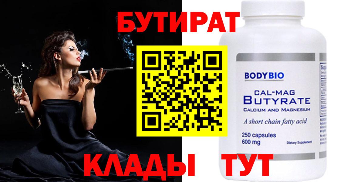 Чайковский  Бутират BDO  Вход с VPN 