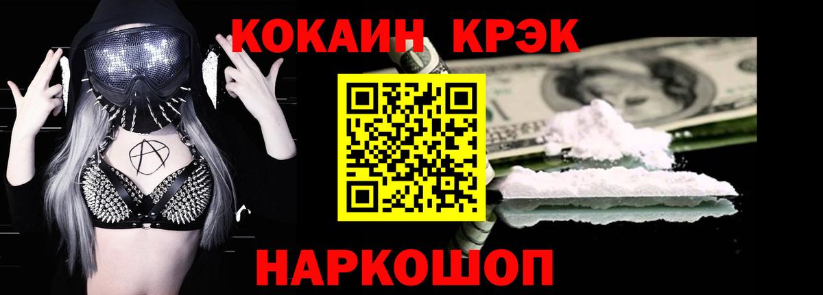 КОКАИН Колумбийский  Вход с VPN  Чайковский  Cocaine VHQ 