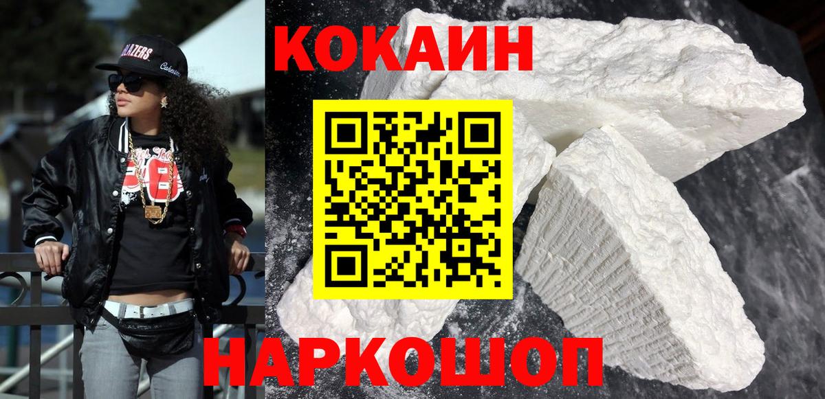 COCAIN 97% Чайковский