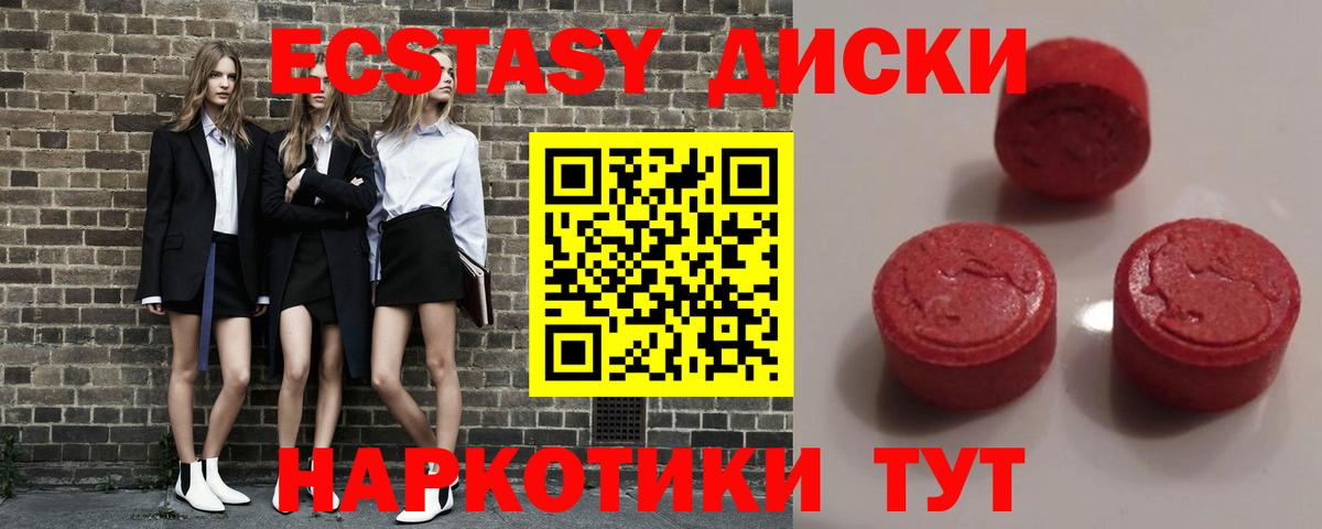 ЭКСТАЗИ 300 mg Чайковский