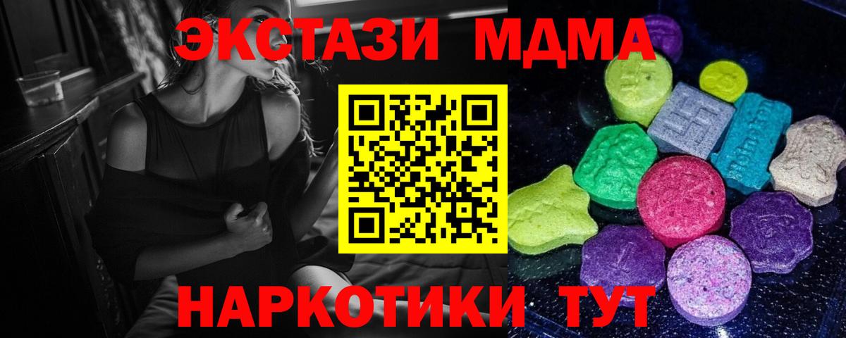 Экстази DUBAI  Ecstasy 300 mg  Вход с VPN  Чайковский 