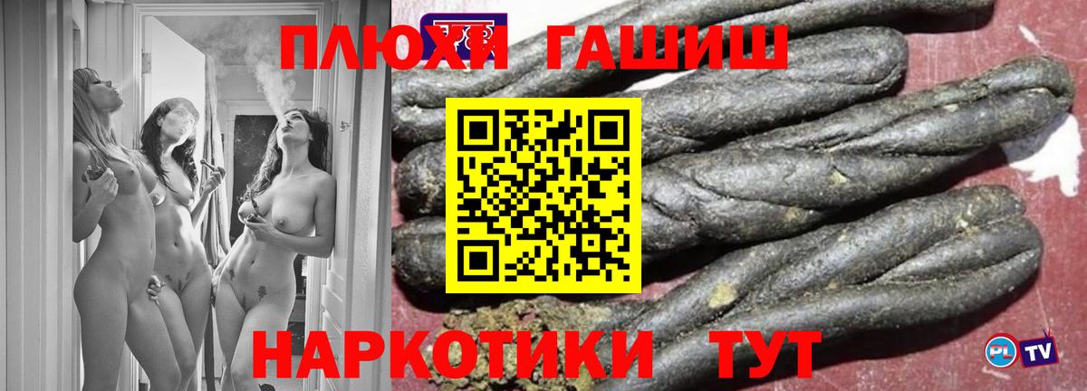 Чайковский  Гашиш hashish  Гашиш  Вход с VPN 
