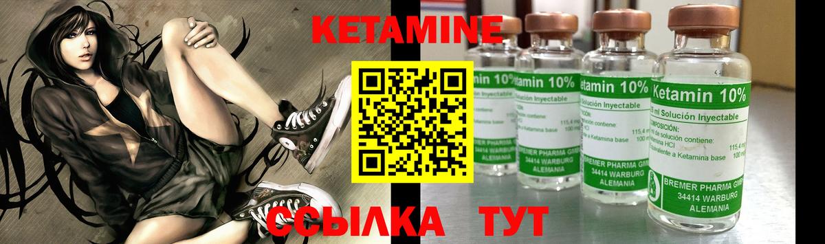 Кетамин VHQ Чайковский