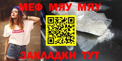 мефедрон Бузулук
