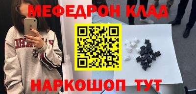 мефедрон Бузулук