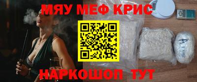 мефедрон Бузулук