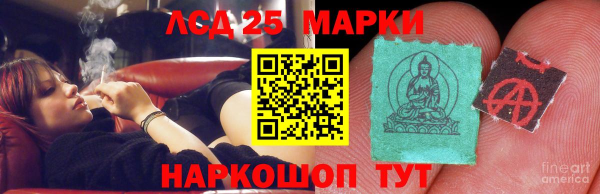 Лсд 25 экстази ecstasy Чайковский