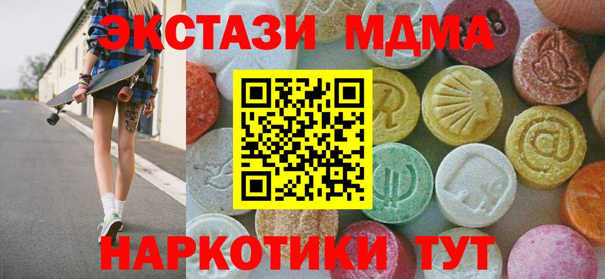 MDMA VHQ  Вход с VPN  МДМА VHQ  Чайковский 