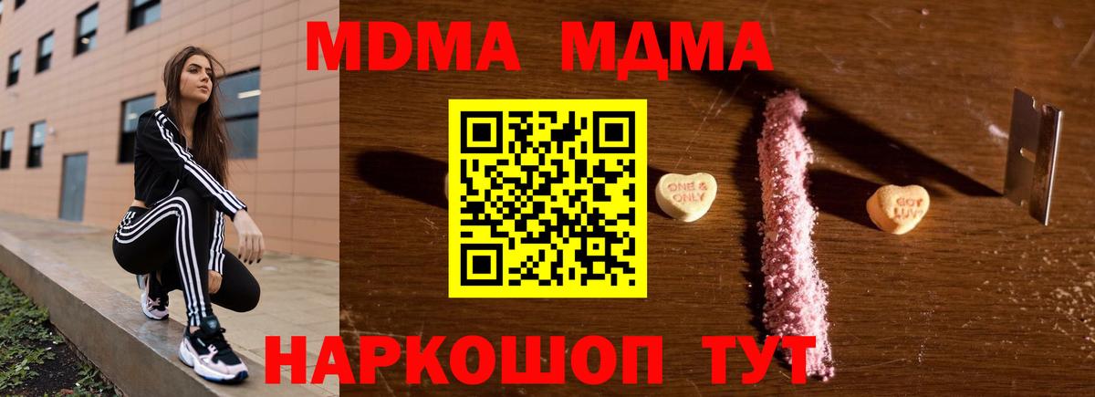 МДМА кристаллы Чайковский