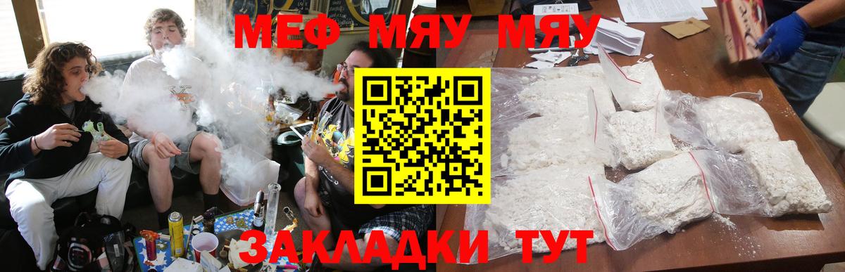 Меф мука Чайковский