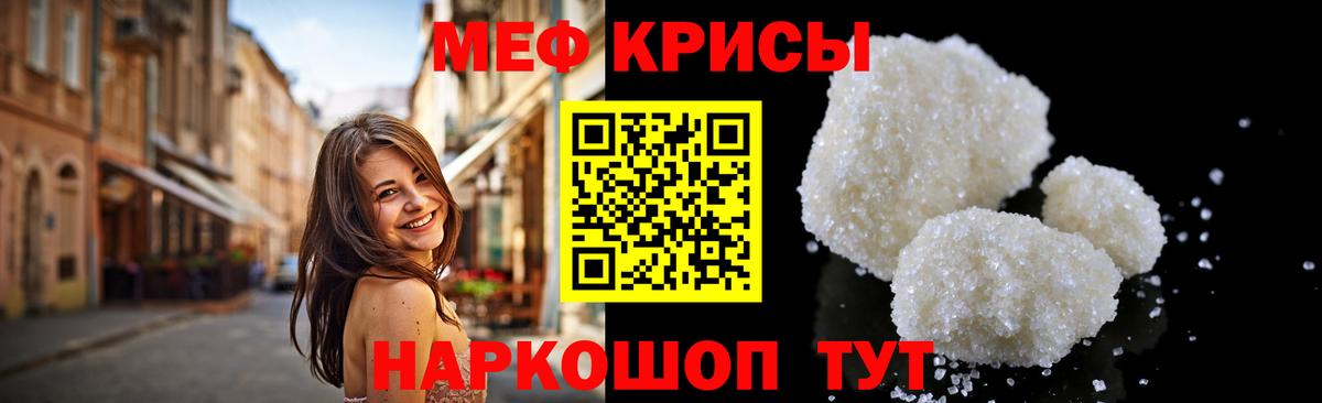 Меф мука  МЕФ  Чайковский  Меф кристаллы  Вход с VPN 