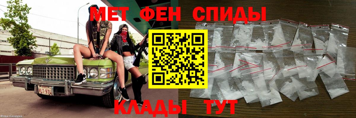 Метамфетамин  МЕТАМФЕТАМИН винт  Вход с VPN  Чайковский 