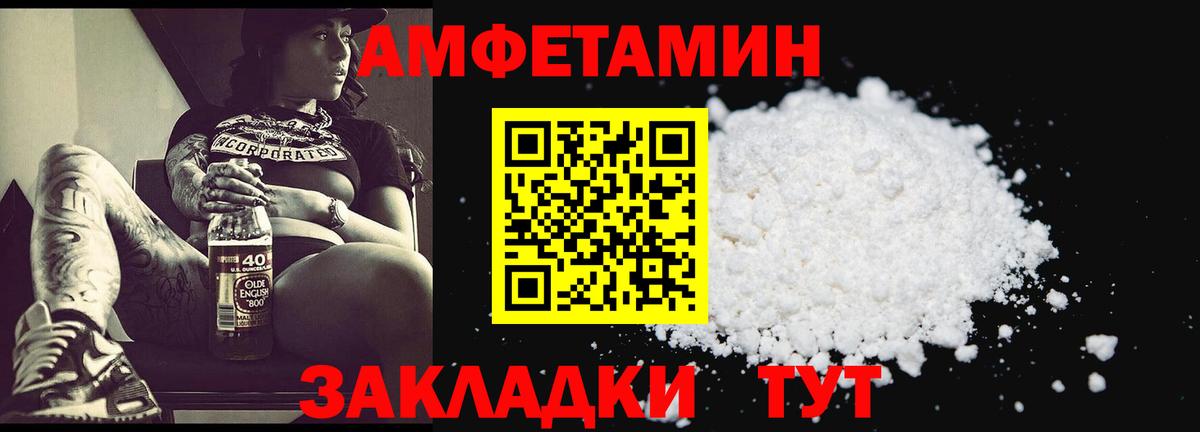 МЕТАМФЕТАМИН винт Чайковский