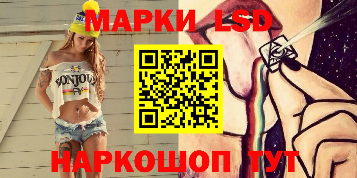 Марки N-bome 1500мкг Чайковский